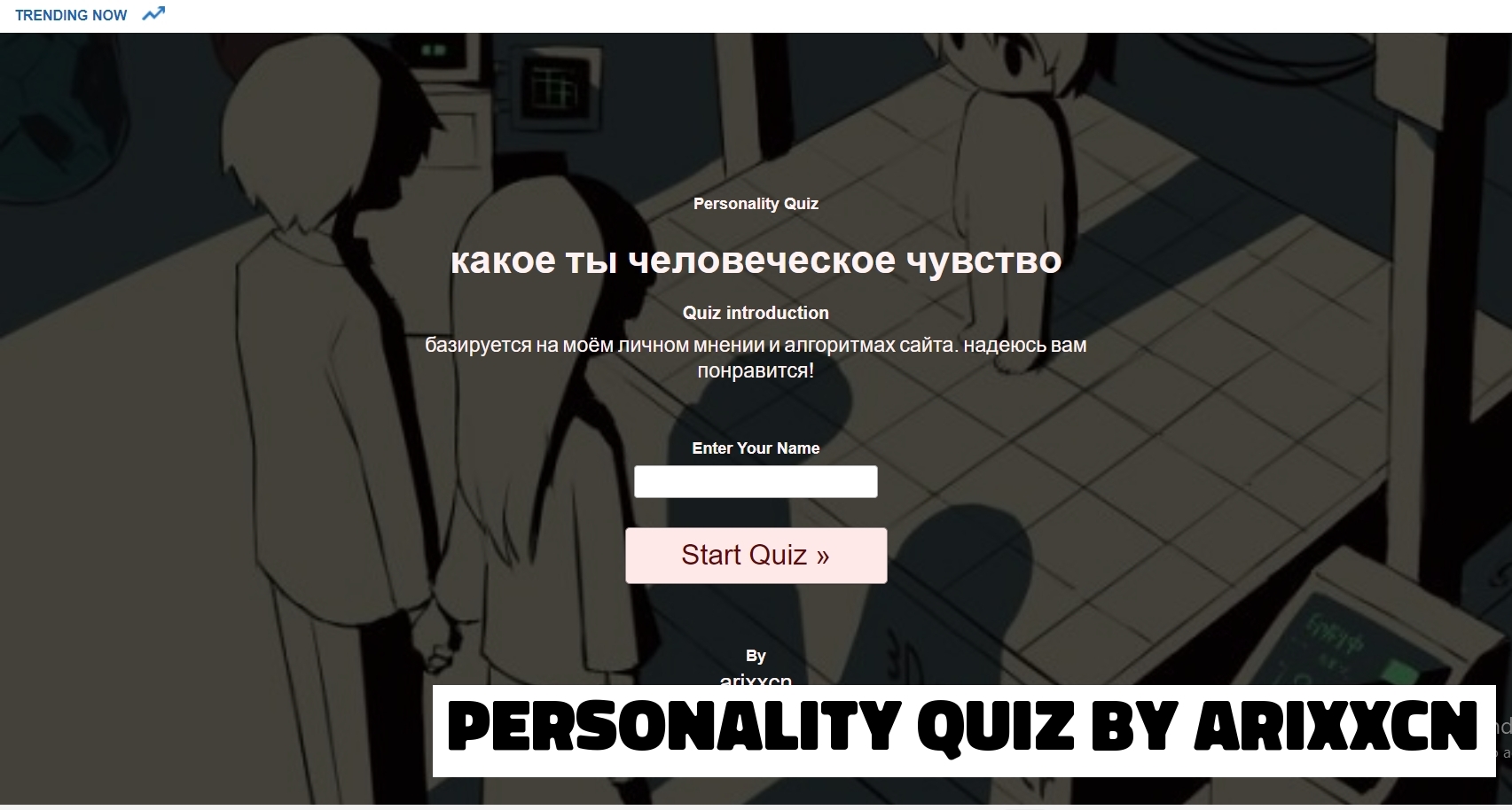 Personality Quiz by Arixxcn